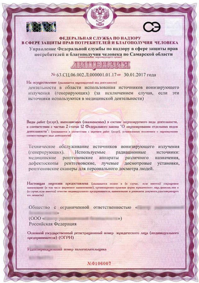 Лицензия на общепит образец