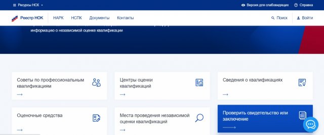 Форма поиска свидетельств