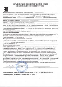 Образец декларации ТР ТС 004 2011