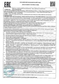 Образец таможенной декларации