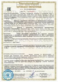 Образец сертификата