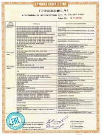 Образец приложения