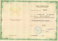 Образец удостоверения УПК изыскатаелей