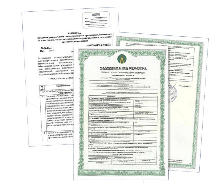 О процедуре вступления в СРО