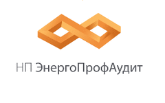 НП ЭнергопрофАудит
