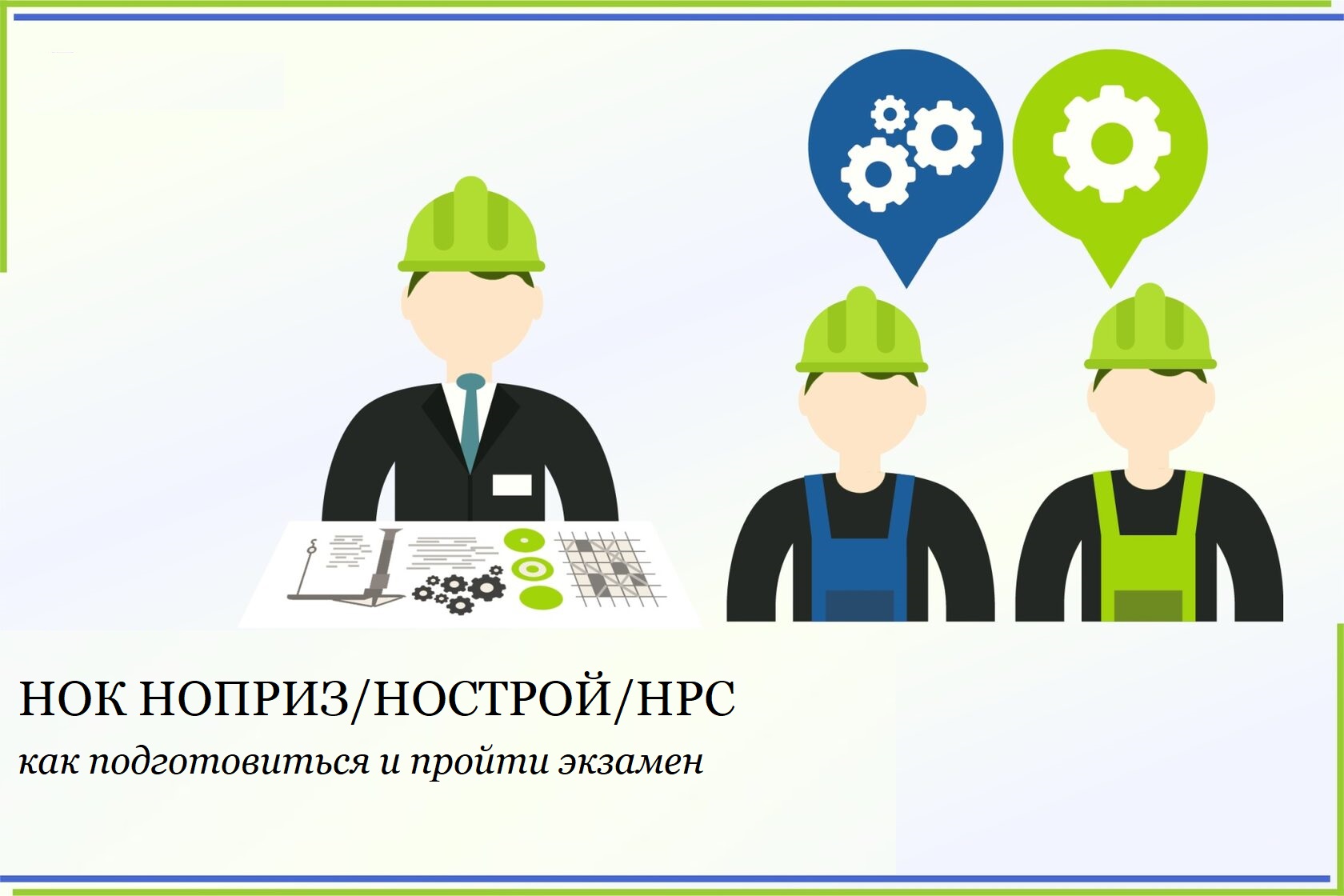 Вопросы нрс. Вопросы нрс