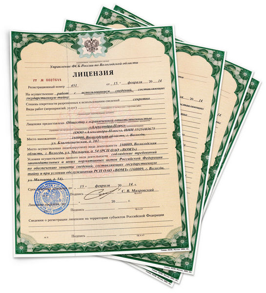 Лицензия гос образца