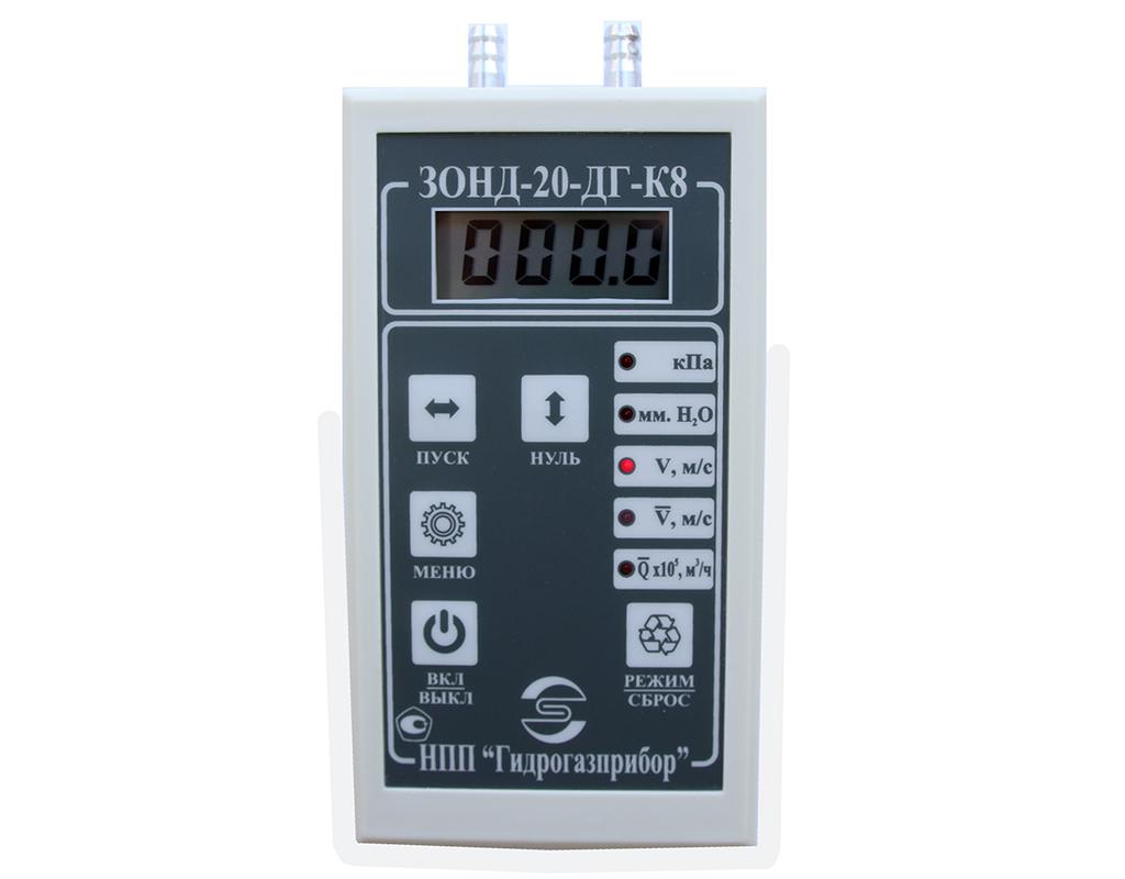Тягонапоромер-микроманометр ЗОНД-20-ДГ-К8