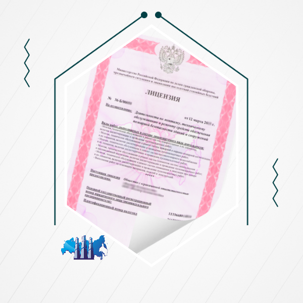 образец лицензии МЧС