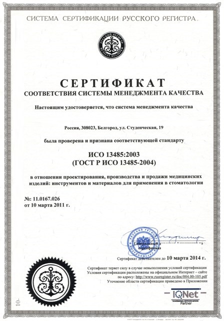 Исо екатеринбург институт стандартных образцов официальный сайт