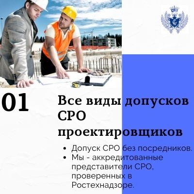 Вступление в сро проектировщиков. Инженер строитель. Саморегулируемые организации (сро). Квалифицированные строители. Вступление в сро строителей.